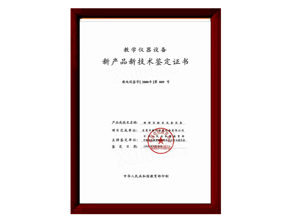 鑒定證書(shū)