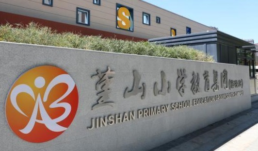 新學期！鄞州6所新學校投用 堇山小學南校區一二年級就讀