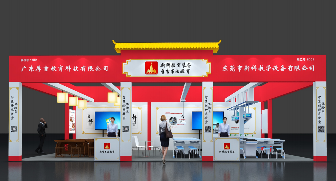 第21屆廣東教育裝備展覽會圓滿結(jié)束！