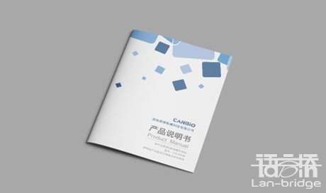 說(shuō)明書(shū)日語(yǔ)翻譯價(jià)格