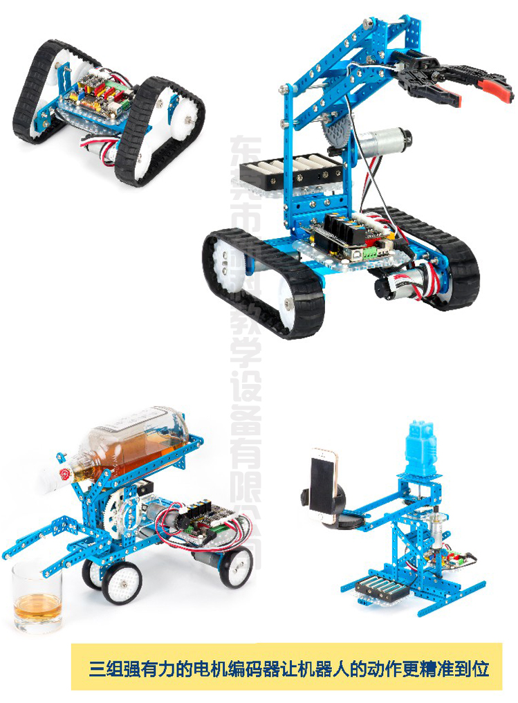 <a href='http://www.whcydz.cn' target='1' style='font-size:14px; font-weight:bold; color:#0080ff;'>創客實驗室</a>機器人